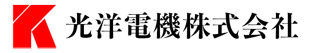 光洋電機株式会社 採用サイト